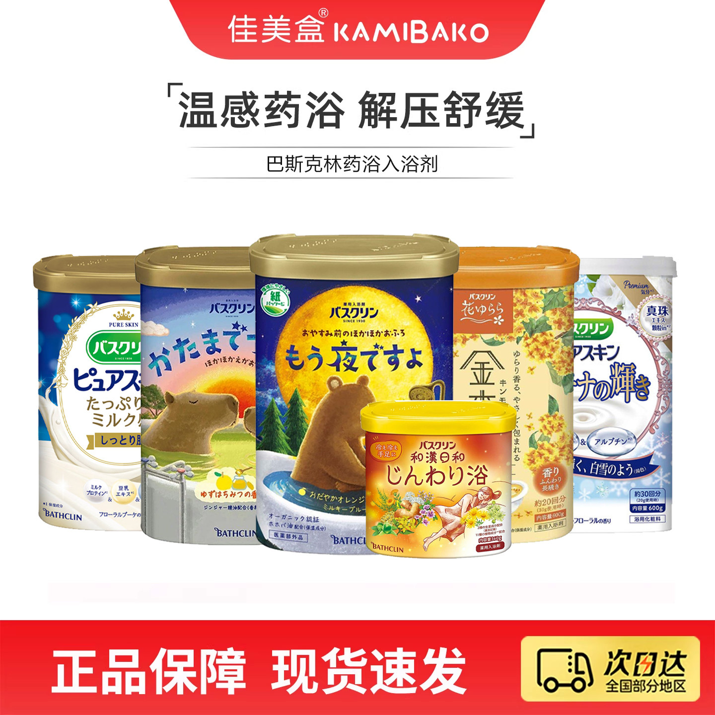 巴斯克林沐浴盐身体磨砂膏入浴剂海盐去角质后背痘痘【部分临期】