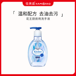 廚房專用啫喱洗手液 日本進口kao花王BioreU 去油去味呵護手部