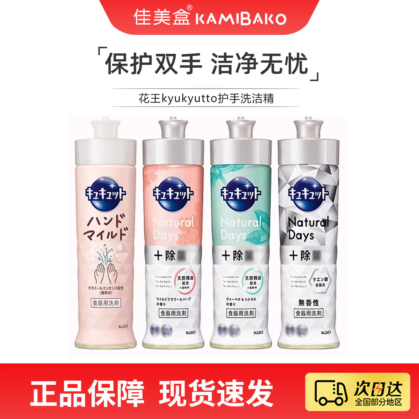 花王kyukyutto餐具护手洗洁精 天然精油厨房去油污果蔬浓缩洗碗剂