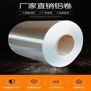 3003铝卷1060纯铝5052-O态5083镁合金6061薄板3a21铝皮5754铝带