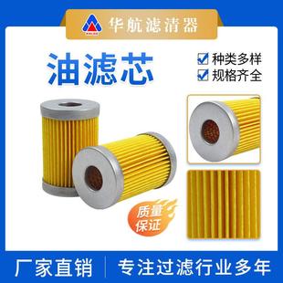 厂家定制黄色折叠滤纸液压油滤芯工业平口压铸机切削液过滤器滤芯