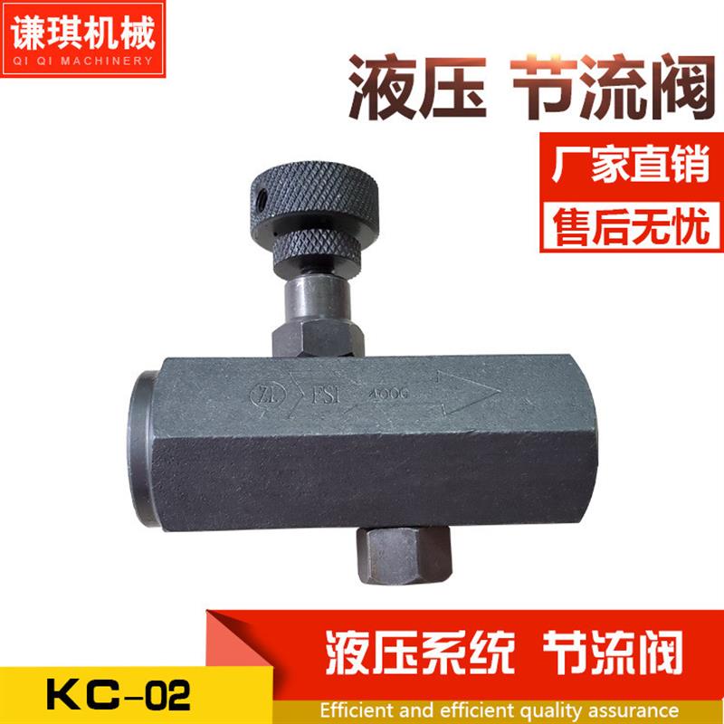 液压冷压机配件液压系统节流阀 冷压机单向阀 液压管式流量控制阀