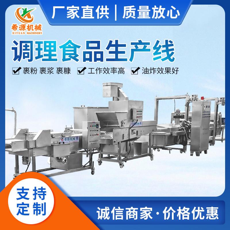 肉丸全自动油炸流水线 茄子串油炸机 春卷豆泡油炸线加热均匀快速