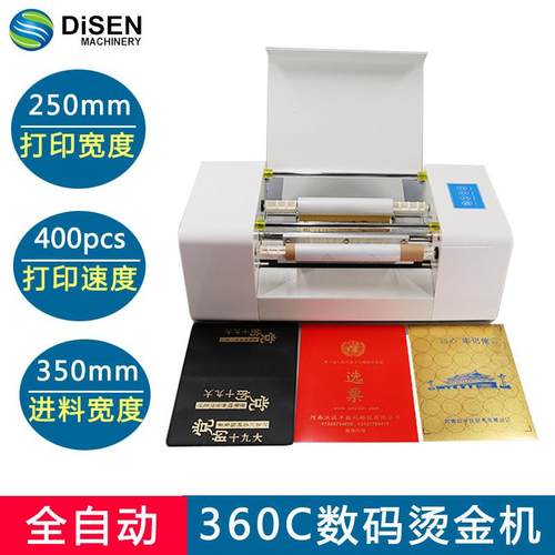 360C免制版烫金机,数码烫金机厂家 hot foil stamping machine