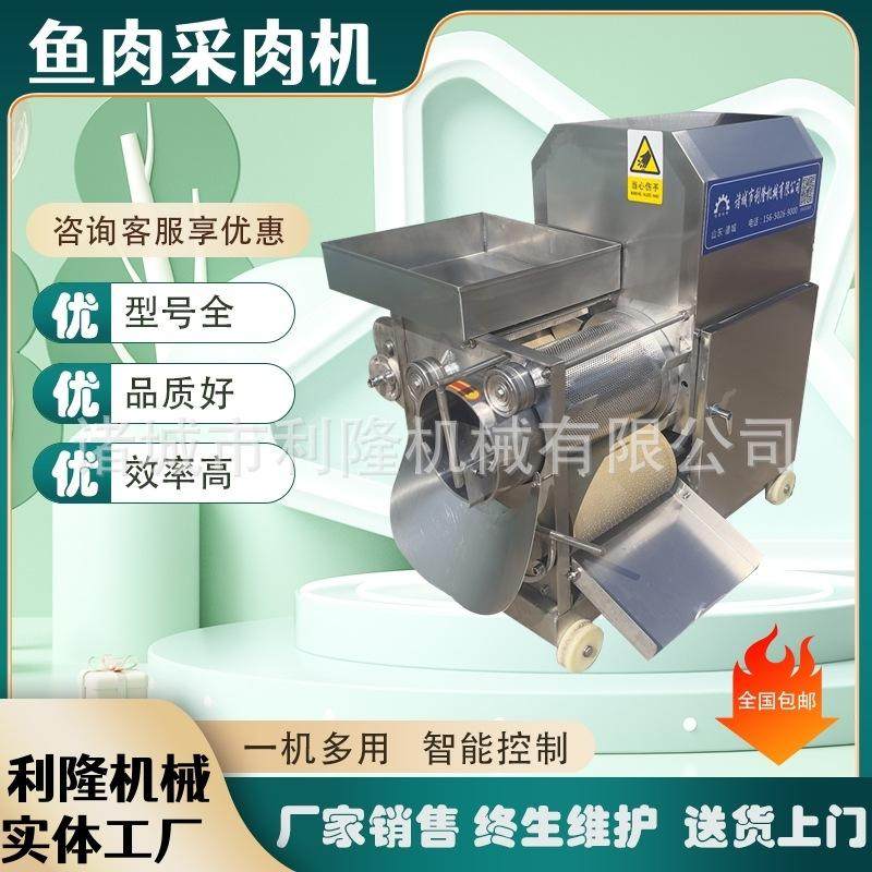 鱼肉采肉机商用螃蟹鱼虾去脱壳鱼肉去刺机鱼骨分离机挤鱼肉机器,清洗/食品/商业设备,果蔬加工设备,淘宝优惠券,粉丝福利购,淘宝优惠卷