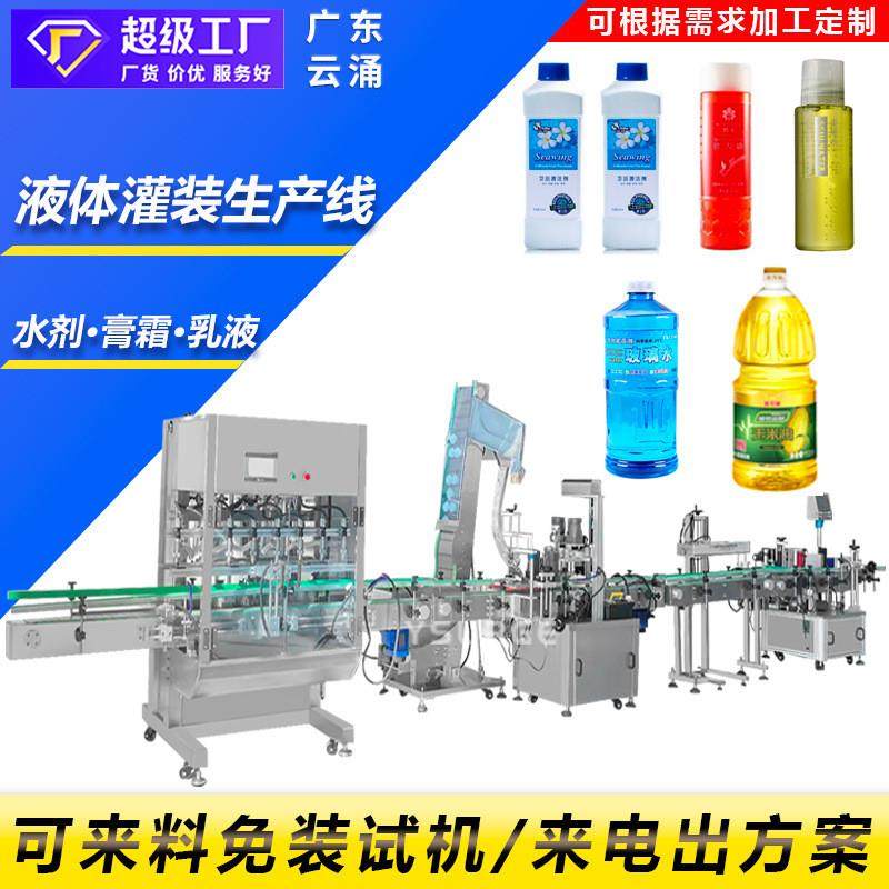 橄榄油辣椒油全自动定量液体灌装生产线 酒精清洁剂精灌装生产线