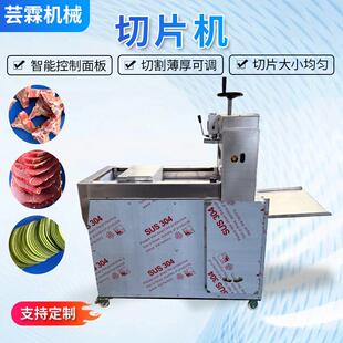 生产全自动牛羊肉切片机商用五花肉冻年糕片用数控一出二切片机