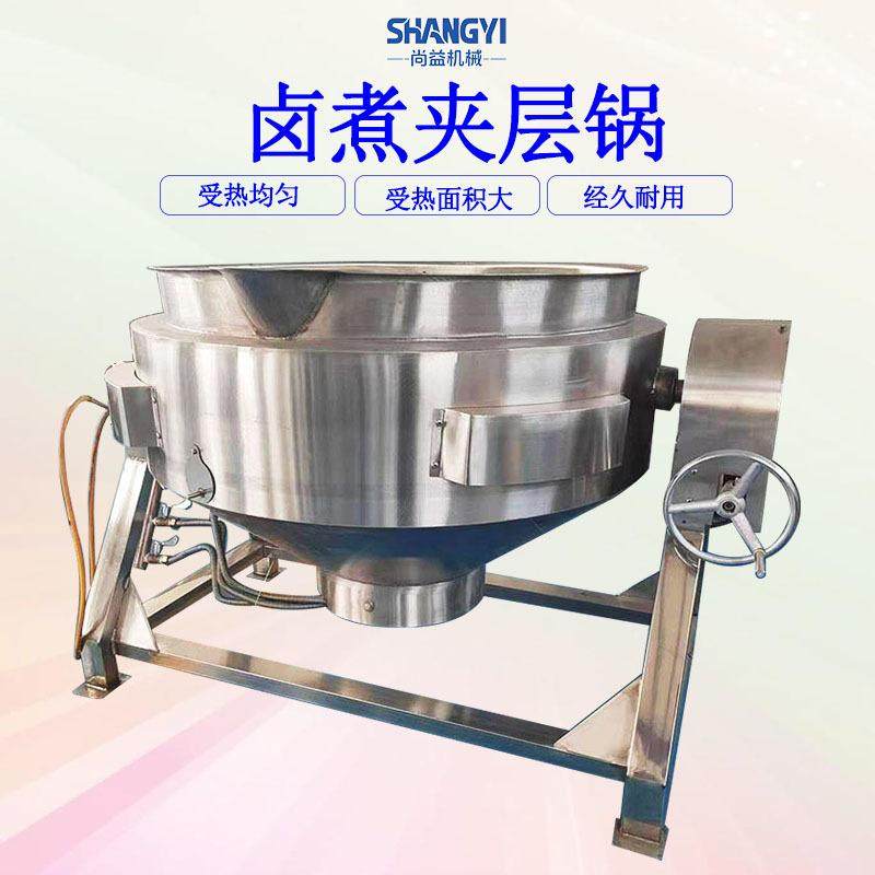 夹层锅大型熟食卤煮锅鸭脖卤制锅鸭腿用的设备燃气加热商用电加热,五金/工具,拌料机,淘宝优惠券,粉丝福利购,淘宝优惠卷
