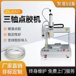 多头uv胶打胶机全自动针筒旋转点胶机设备 自动点胶机厂家桌面式