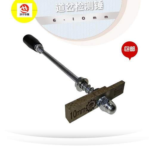 道岔密贴间隙检测锤10mm检测块 4-6mm道岔探伤检测器道岔检查尺