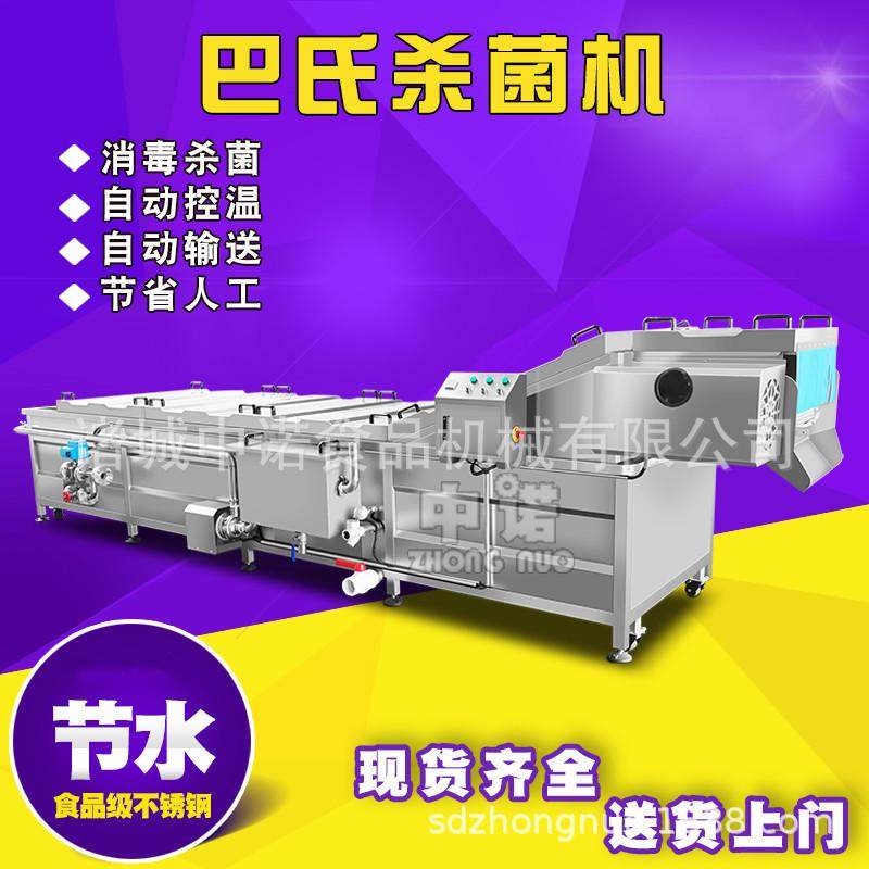 供应酸奶小布丁巴氏杀菌机 红枣酸奶巴氏灭菌机 工业低温杀菌设备