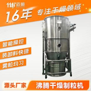食品豆渣小型制粒设备 化工碳酸钙不锈钢造粒机 实验室沸腾造粒机