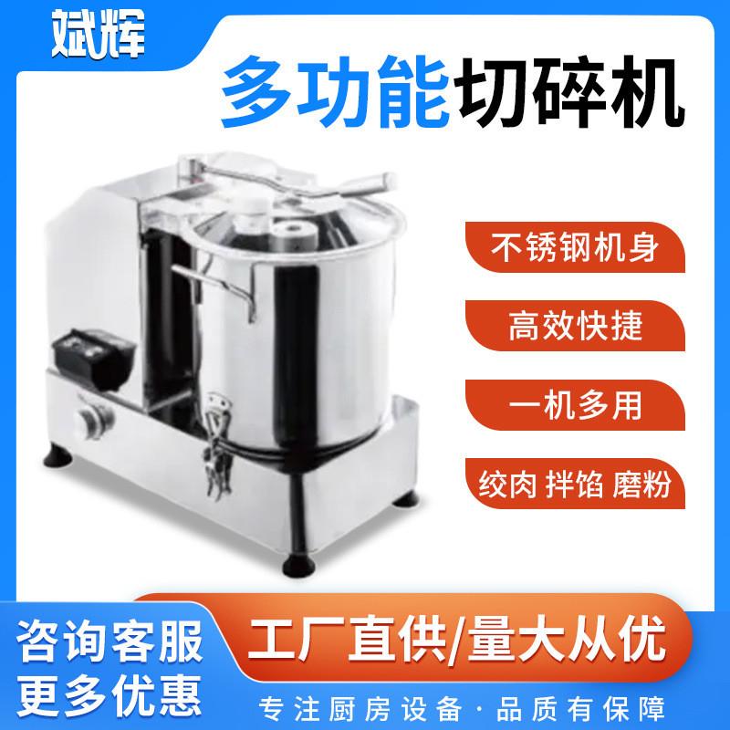 全自动商用多功能食物碎切机跨境不锈钢姜蒜蓉碎菜机厂家