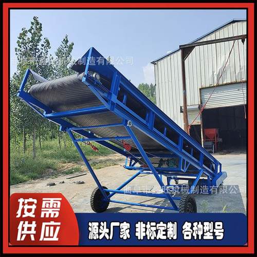装袋专用输送机 皮带传送带 移动升降输装车带式传送机