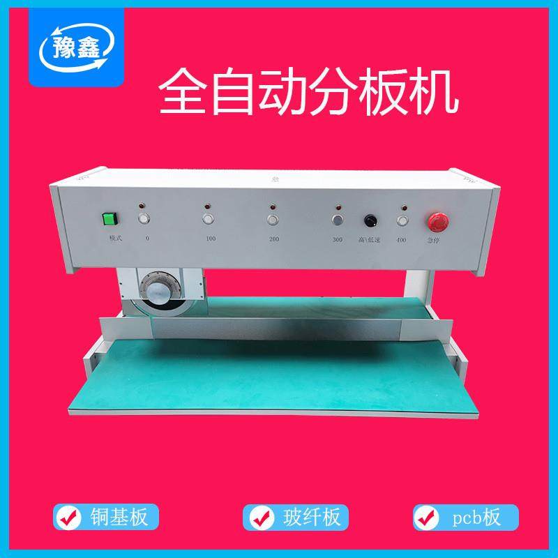 全自动三刀式分切机 走刀式V-CUT板分板机 玻纤板自动分条机 厂家