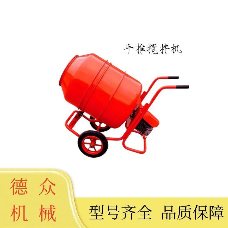 工地混凝土水泥拌料机便携式小型家用搅拌机 手推式滚筒搅拌