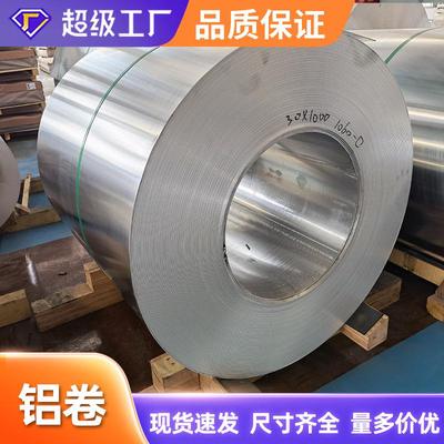 纯铝现货1060H18 净化纯铝卷零切分条加工开平3003H24铝合金卷