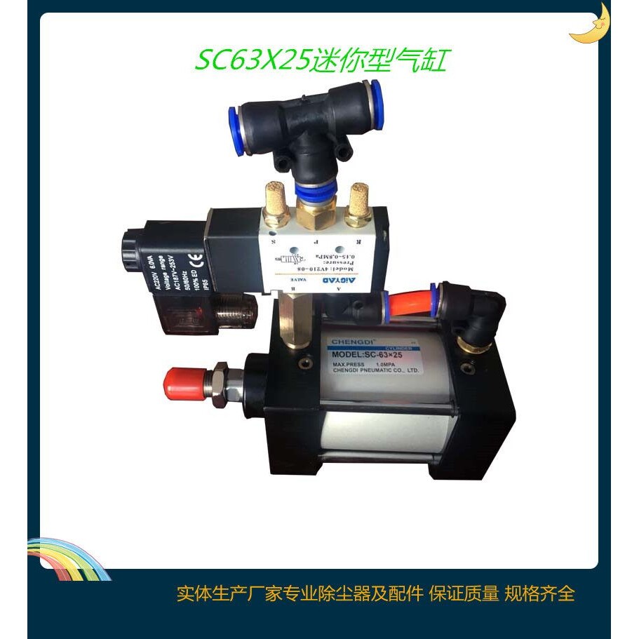 现货气箱式布袋除尘器配套离线阀气缸SC80X250除尘气缸 提升阀