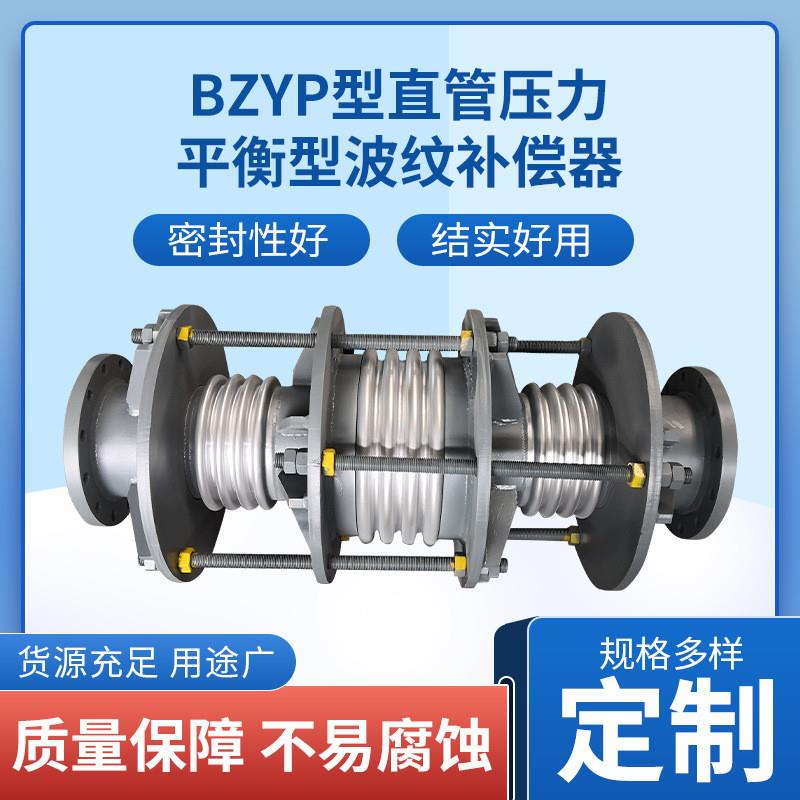 巩义腰鼓式直管压力平衡型补偿器  BZYP型压力平衡式金属膨胀节