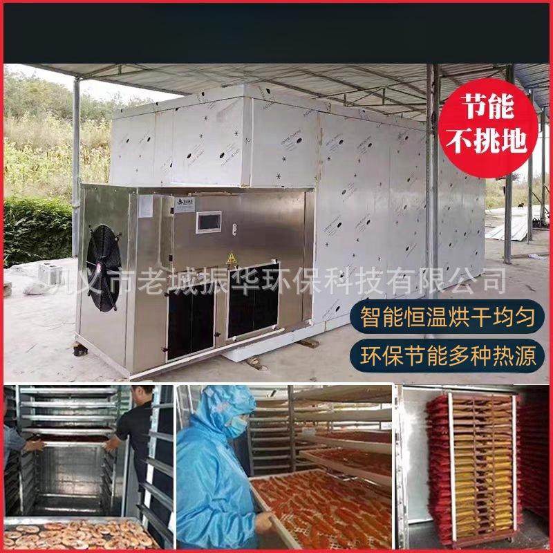 海产品虾米空气能烘干机移动空气能烘干房药材米粉肉类干燥设备,机械设备,干燥机/干燥箱/烘干机,淘宝优惠券,粉丝福利购,淘宝优惠卷