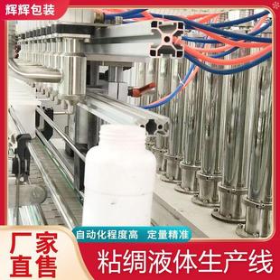 膏霜粘稠液全自动灌装机 多功能灌装设备 除草剂催熟液灌装生产线