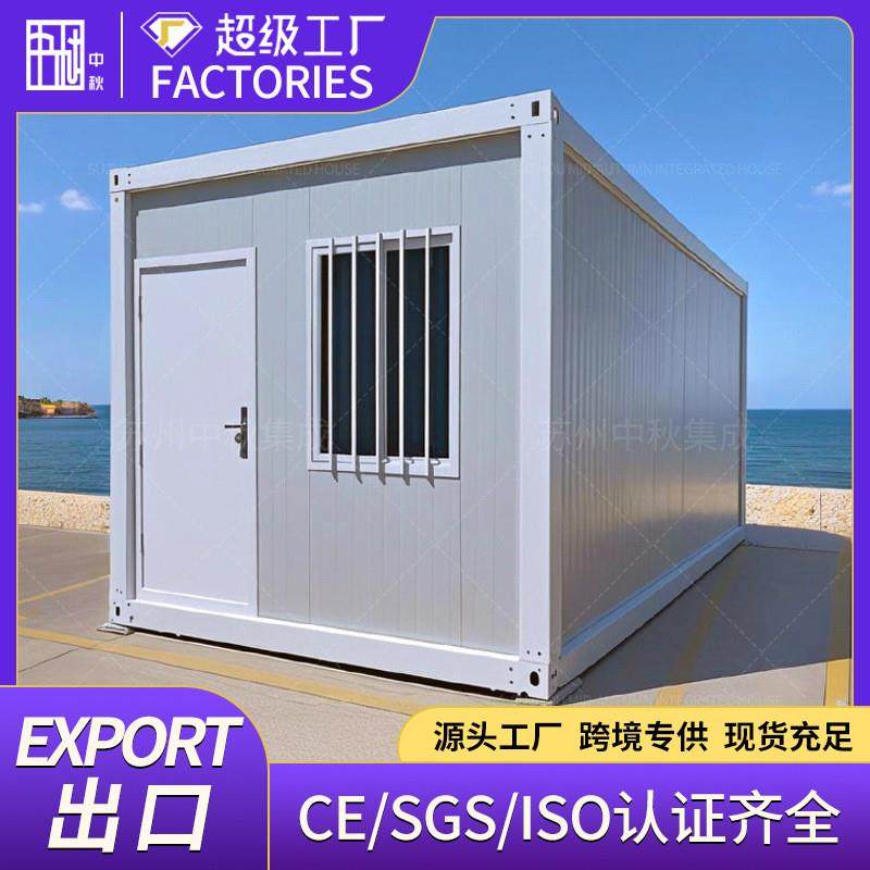 集装箱房简易箱式移动板房户外工具房活动板房集装箱快拼打包箱房