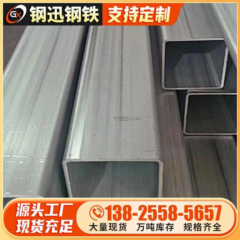 304不锈钢方管钢材矩形管201光亮拉丝加厚装饰管方形钢激光加工,基础建材,不锈钢管,淘宝优惠券,粉丝福利购,淘宝优惠卷