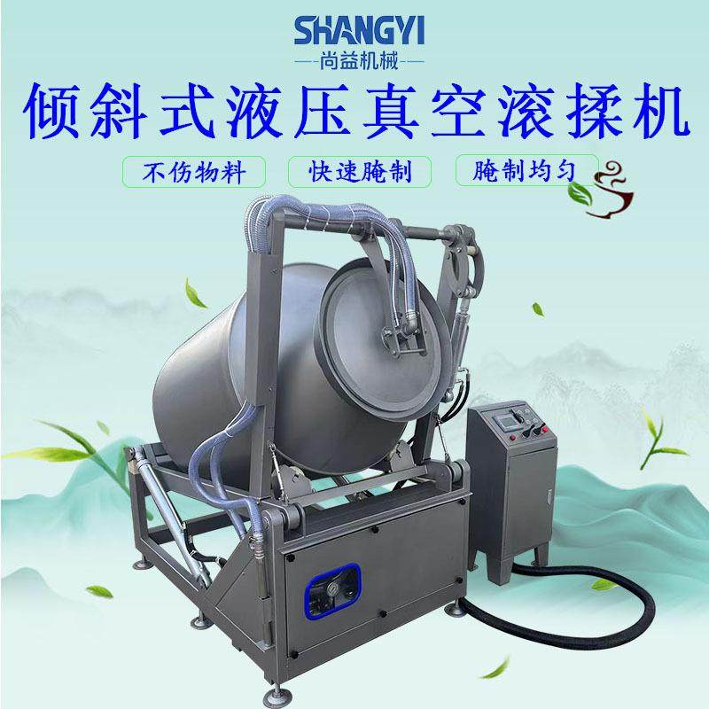 鸡胸肉真空腌制机里脊肉快速腌渍入味设备倾斜式液压真空滚揉机,机械设备,消毒灭菌设备,淘宝优惠券,粉丝福利购,淘宝优惠卷