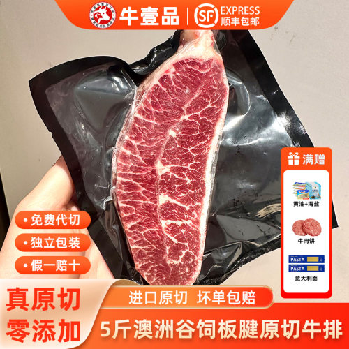 板腱16片X4斤澳洲进口代切牛排