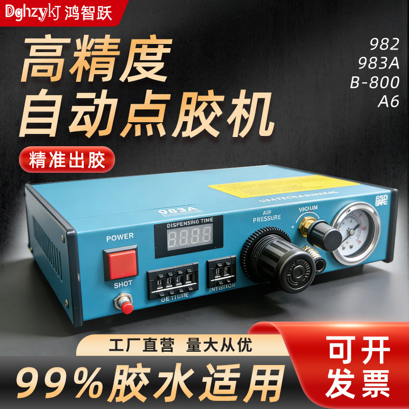 全自动高精度点胶机，出胶精准