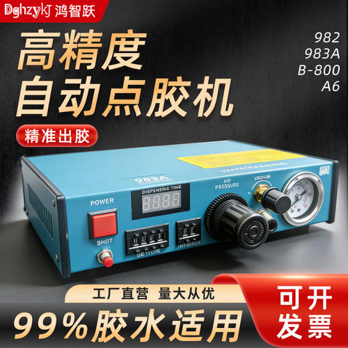 全自动高精度点胶机，出胶精准