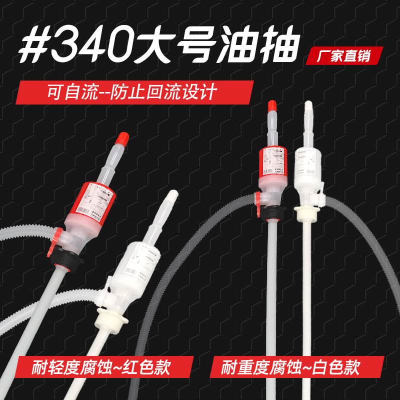 手动塑料进口大油抽水泵防腐蚀抽油泵自吸抽油管化工抽油器耐酸碱