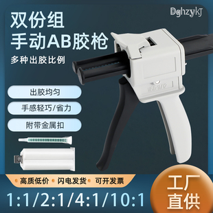 岩板专用AB胶枪1比1/2:1/10:1/AB双组份手动胶枪30cc单组份胶枪