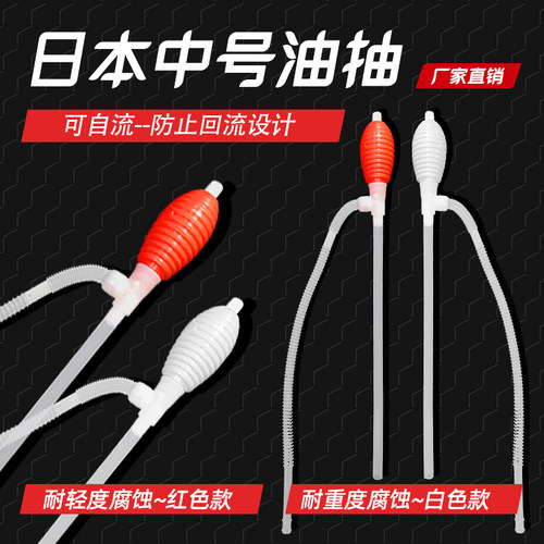 TOYO东洋大中小号油抽手动塑料抽液器抽油泵虹吸自流抽油管抽水器