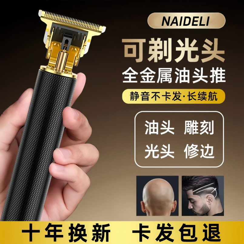 理发器电推剪电动子家用