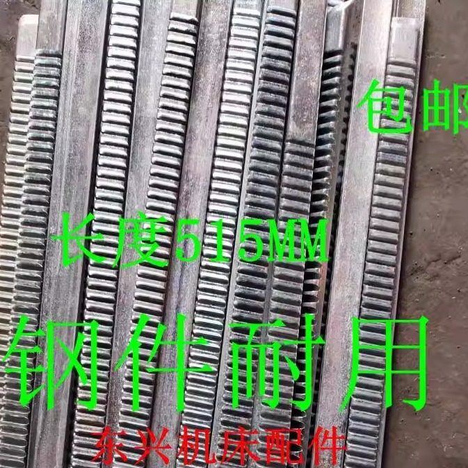 包邮机床配件台钻配件台降齿条升降斜齿钢齿条长度515宽17厚9MM,五金/工具,攻丝机/攻牙机,淘宝优惠券,粉丝福利购,淘宝优惠卷
