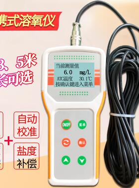 JPB-607A便携溶解氧测定仪DO仪水产含氧检测测氧笔式充电溶氧