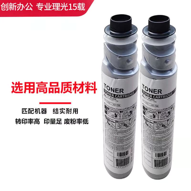适用理光复印机2501C碳粉MP1813L 2013L 2501L 2001L 打印墨粉 粉