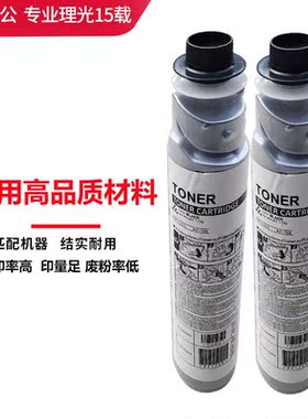 适用理光复印机2501C碳粉MP1813L 2013L 2501L 2001L 打印墨粉 粉