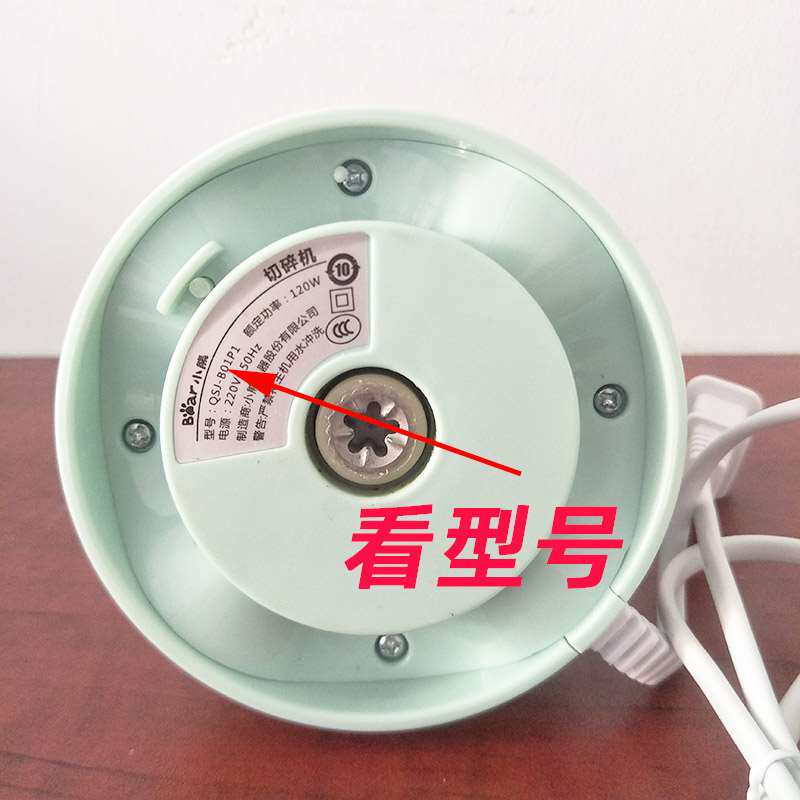 小熊切碎机配件a01c1/a01f2 /a01p6/b01p1玻璃碗0.3升切碎杯刀盖
