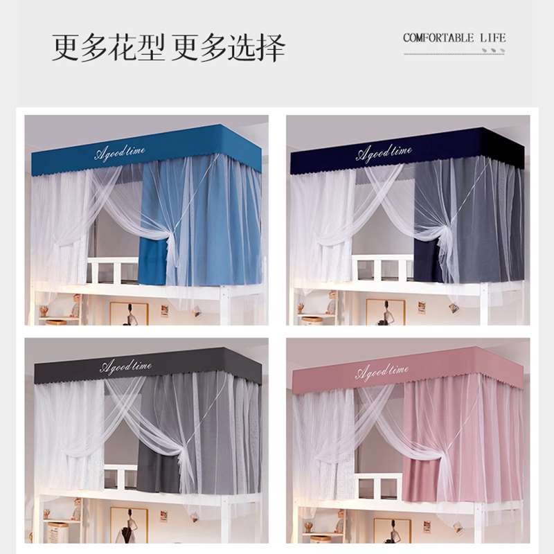 宿舍蚊帐床帘一体式带支架上铺学生上下铺单人通用寝室遮光下铺