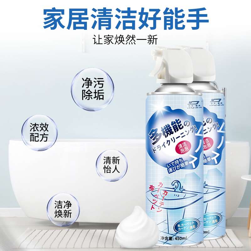 浴室清洁剂多功能清除玻璃瓷砖云朵泡沫慕斯清洗水垢神器清洁泡泡