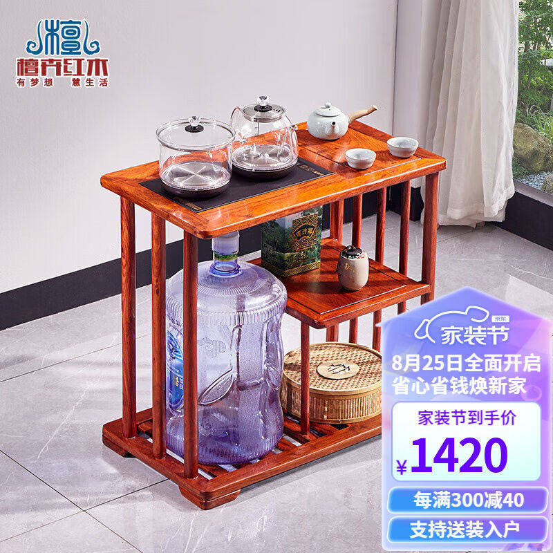 檀卉红木家具非洲花梨【学名：刺猬紫檀】实木茶水柜全自动烧水小怎么看?
