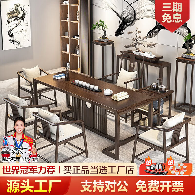 金沙公爵实木茶桌椅组合新中式禅意功夫泡茶台家用办公会客泡茶桌高性价比高么？