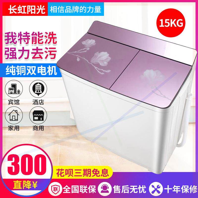 半自动洗衣机双缸双桶波轮家用商超声波迷你清洗机