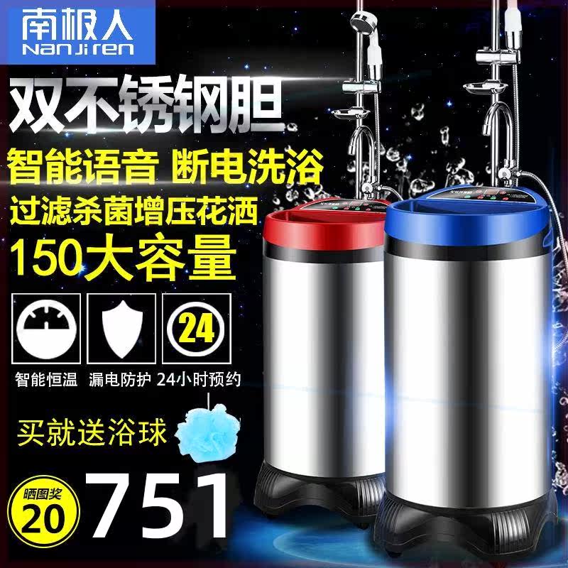 大容量免安装移动洗澡机家用智能储水式电热水器全自动农村