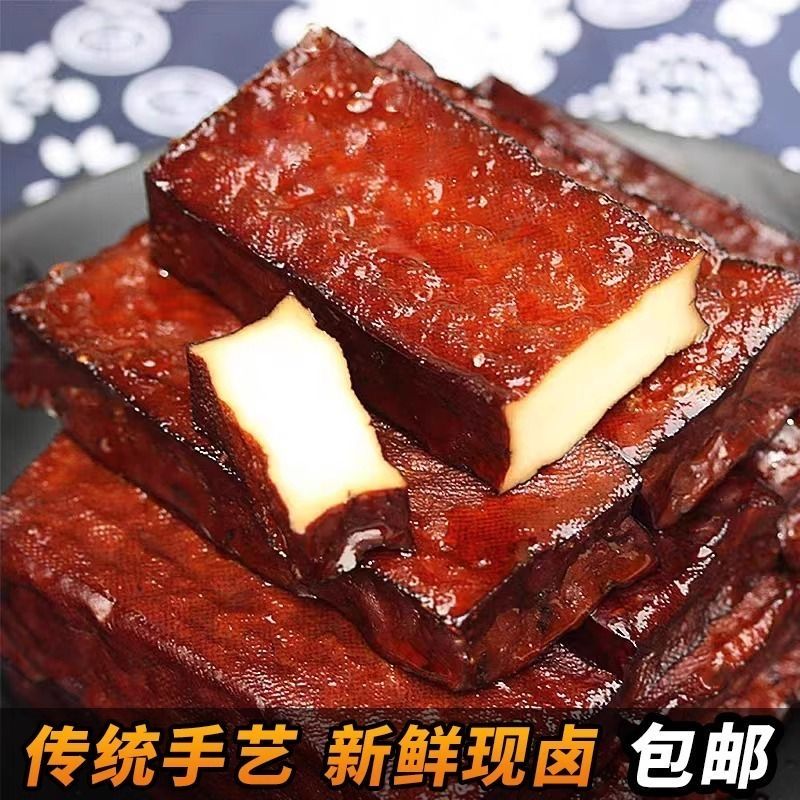 正宗武冈卤豆腐豆干香干湖南特产卤味卤菜炒菜凉拌香辣柴火香干