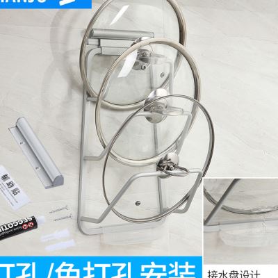 浅居 太空铝锅盖架壁挂厨房挂件置物架 免打孔锅架收纳架带接水盒