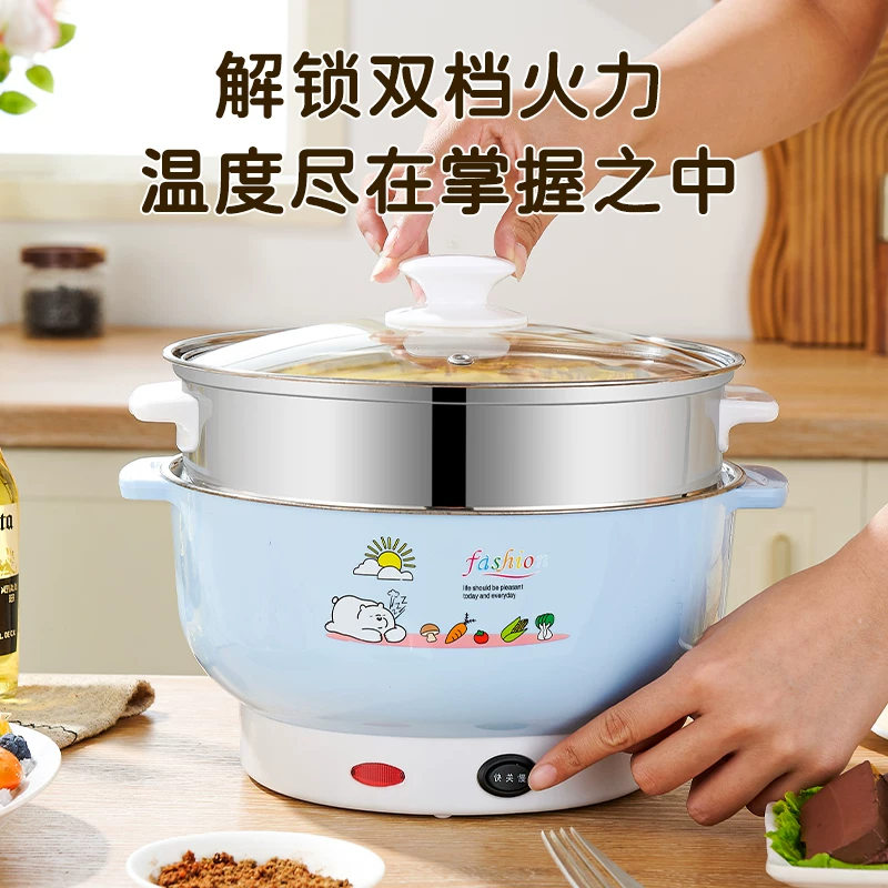 益尚多功能电煮锅电热锅蒸锅