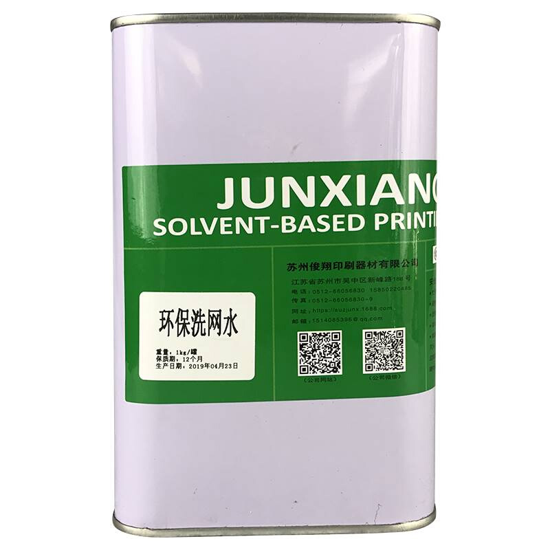 洗网水丝印油墨稀释剂网版783中慢干水抹字丝网印刷719开油水pp水